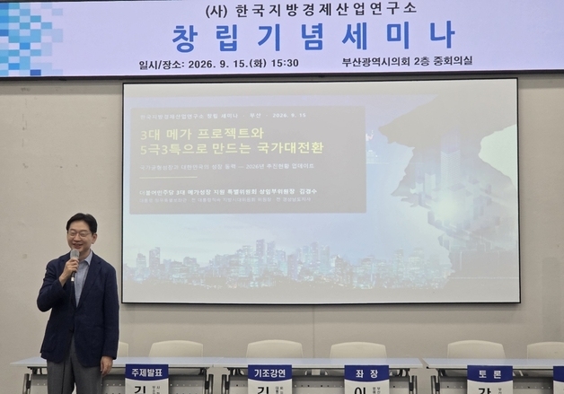"부산, 소멸 위험단계 진입…특화산업 육성·투자유치로 극복해야"
