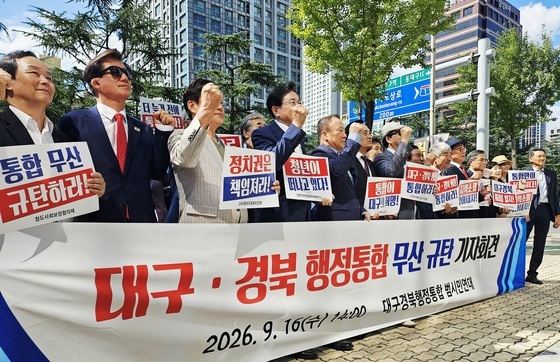 TK행정통합범시도민연대 "정기국회서 특별법 통과해야"
