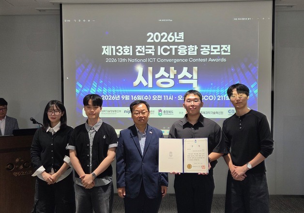 대전대, 과학기술정보통신부 전국 ICT융합공모전 '최우수상'