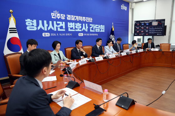 與 경찰개혁추진단, 형사사건 변호사 간담회
