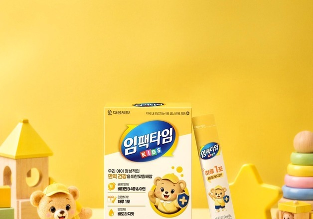 대웅제약, 임팩타민 라인업 '임팩타임 키즈' 출시