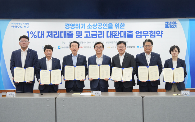 부산은행, '소상공인 특별 민생금융지원'에 152억 특별출연