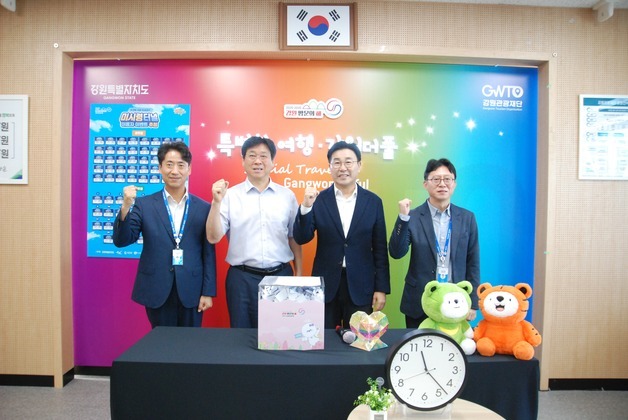 강원관광재단, '미시령 휴가비 이벤트' 8월 당첨자 40명 선정