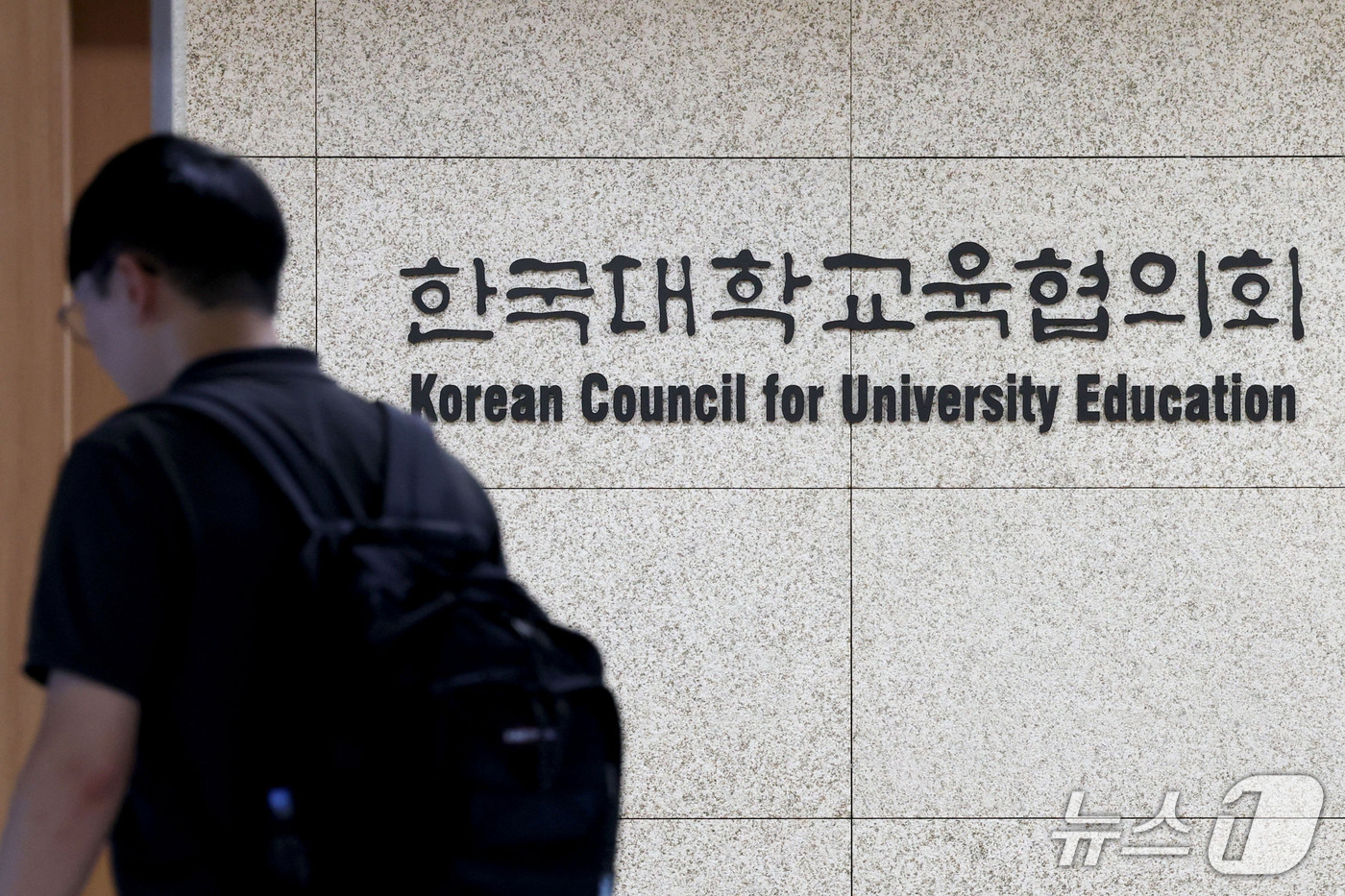 (서울=뉴스1) 이광호 기자 = 2027학년도 수시모집 시스템 장애로 원서를 접수하지 못한 수험생에 대한 구제 신청 마지막 날인 16일 서울 금천구 한국대학교육협의회에서 관계자들이 …
