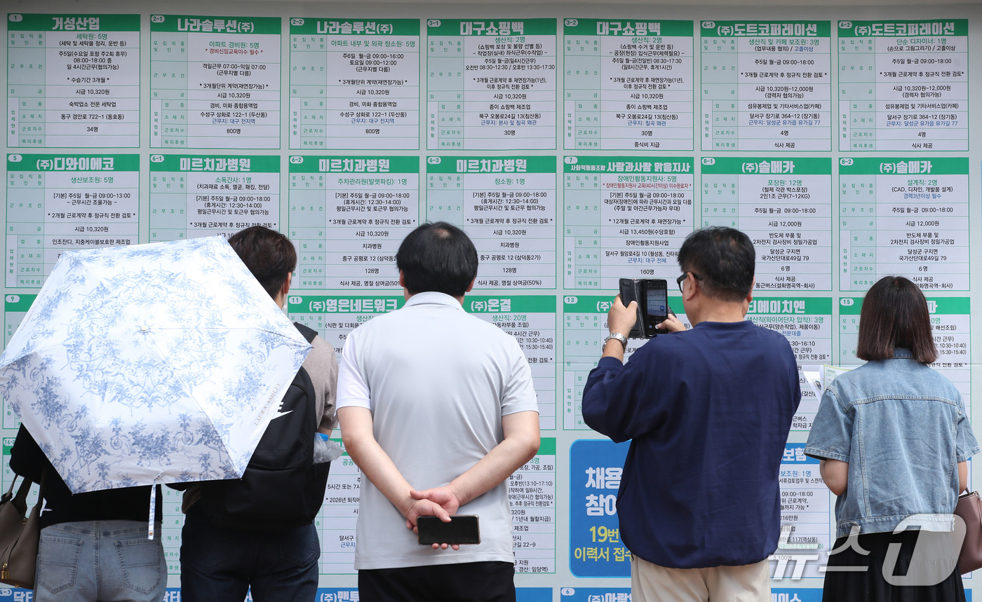 (대구=뉴스1) 공정식 기자 = 16일 오후 대구 달서구 대구직업능력개발원에서 열린 '2026 장애인 일자리 박람회'를 찾은 장애인들이 일자리 정보를 살펴보고 있다. 대구 달서구· …