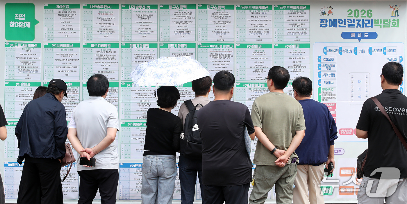 (대구=뉴스1) 공정식 기자 = 16일 오후 대구 달서구 대구직업능력개발원에서 열린 '2026 장애인 일자리 박람회'를 찾은 장애인들이 일자리 정보를 살펴보고 있다. 대구 달서구· …