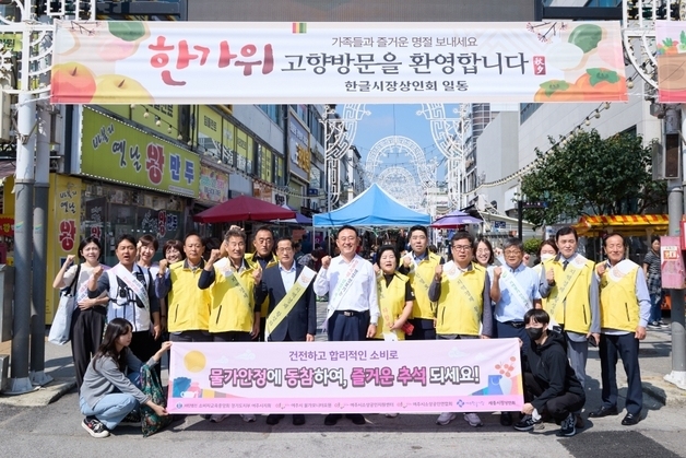 여주시, 추석 앞두고 물가안정 캠페인 진행…이충우 시장도 동참