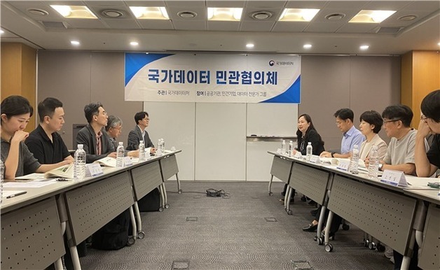 국가데이터처, 범정부 데이터 표준화 추진…연계·활용성 높인다
