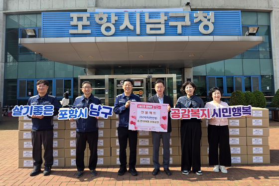현대제철 포항공장의 이웃사랑