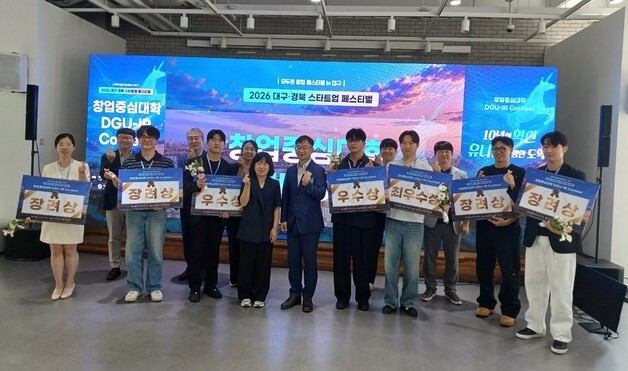 예탁결제원, '스타트업 페스티벌'서 대구·경북 예비창업자 7명 발굴