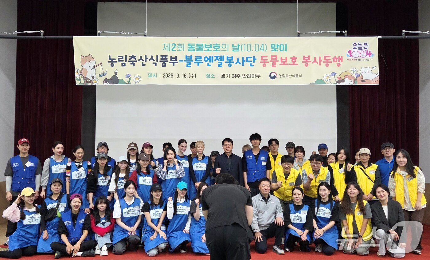 본문 이미지 - 농림축산식품부와 블루엔젤봉사단은 16일 경기 반려마루에서 봉사활동을 실시했다. ⓒ 뉴스1 최서윤 기자