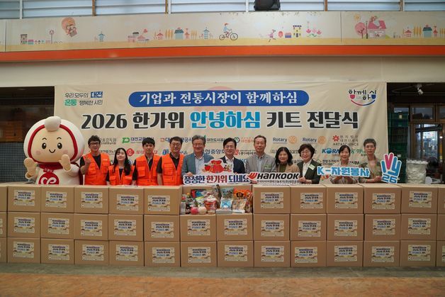 사랑의열매, 추석 앞두고 취약계층에 139억 상당 생필품 지원