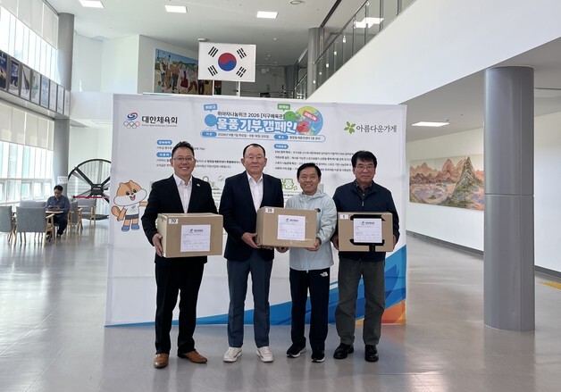 "자원순환·나눔 실천"…대한체육회, 평창훈련센터서 물품기부 캠페인