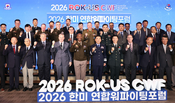2026 한미 연합워파이팅포럼