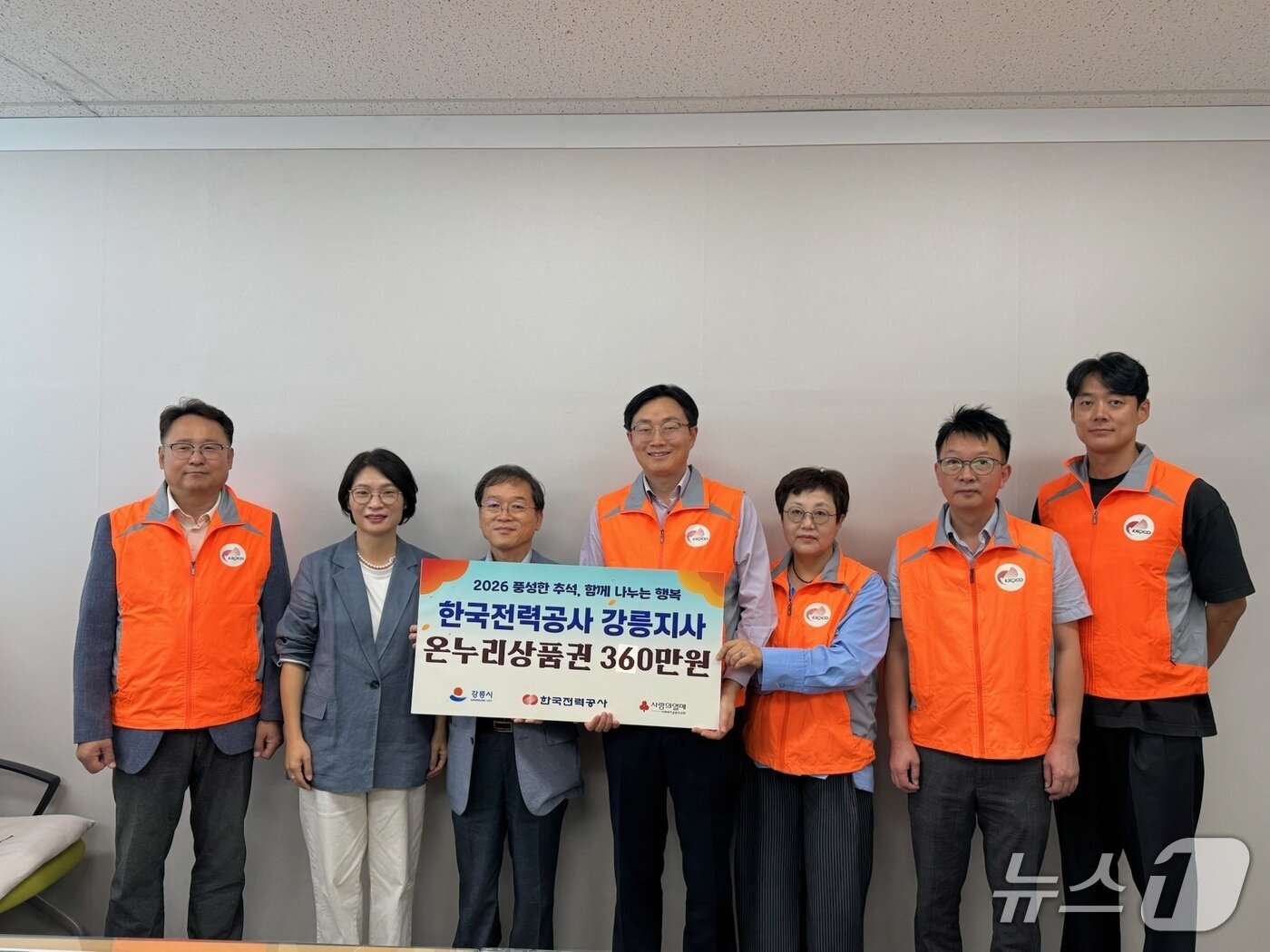 본문 이미지 - 한국전력공사 강릉지사는 360만 원 상당 온누리상품권을 전달했다. (강릉시 제공. 재판매 및 DB 금지) 2026.9.16/뉴스1