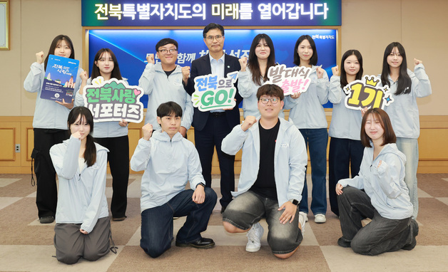 전북사랑 서포터즈 1기 출범…"대학생 시선으로 전북 알린다"