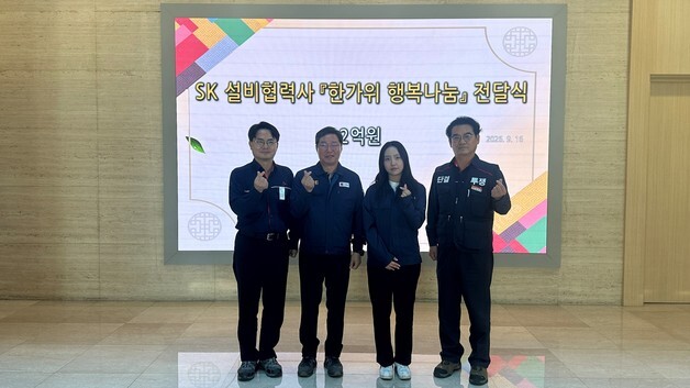 SK이노 울산CLX, 협력사 직원에 온누리상품권 1억7400만 원 전달