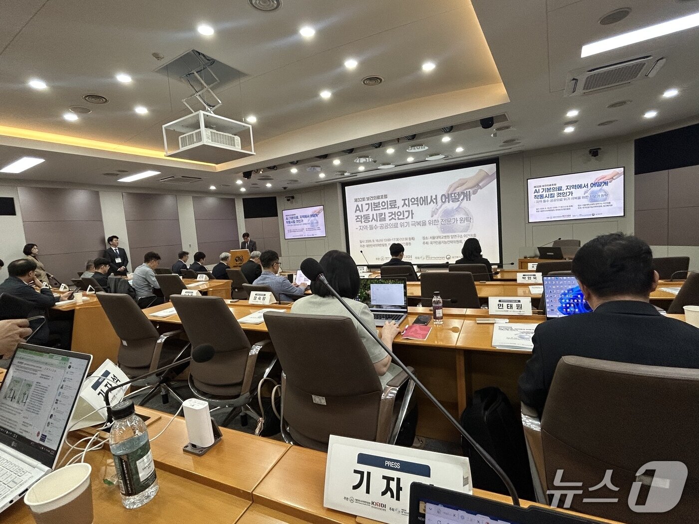 본문 이미지 - 16일 서울대학교병원 암연구소 이건희홀에서 대한민국의학한림원과 한국보건산업진흥원이 마련한 제32회 보건의료포럼 'AI 기본의료, 지역에서 어떻게 작동시킬 것인가' 행사가 열리고 있다. 2026.9.16 ⓒ 뉴스1 문대현 기자