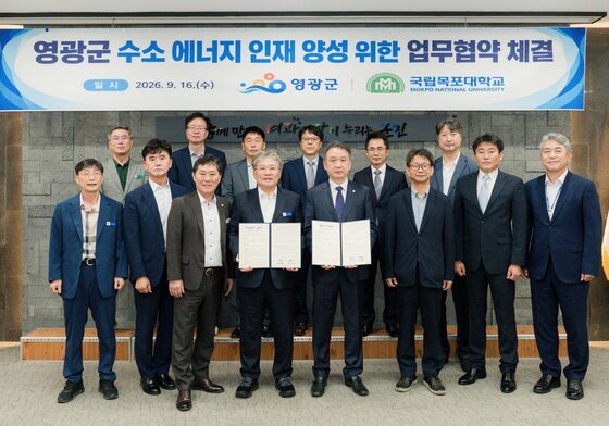 '청정수소 메카' 노리는 영광군, 목포대와 수소 전문인력 양성