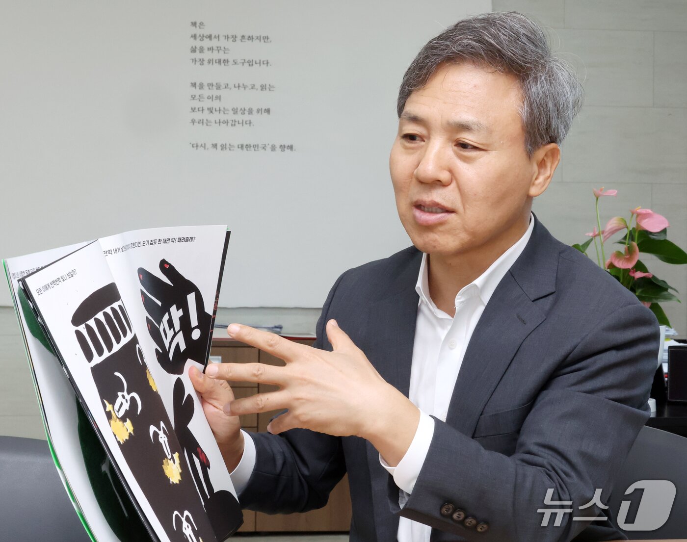 본문 이미지 - 김승수 한국출판문화산업진흥원장 2026.9.16 ⓒ 뉴스1 유경석 기자