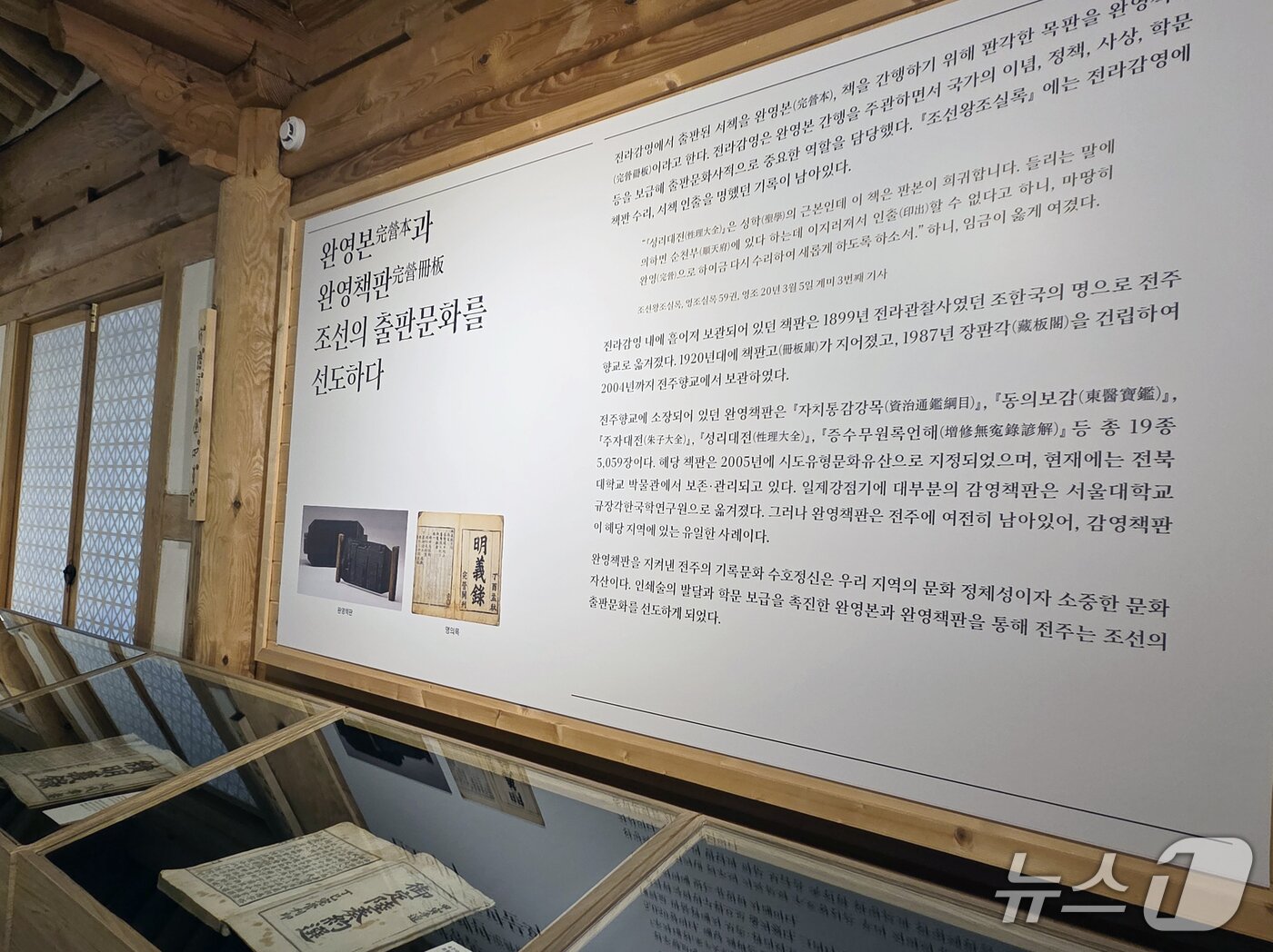 본문 이미지 - 완판본문화관 2026.9.16 ⓒ 뉴스1 유경석 기자
