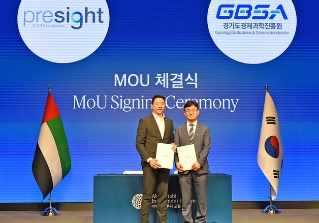 경기도 AI기업, UAE 진출길 열린다…경과원-프리사이트 투자협약