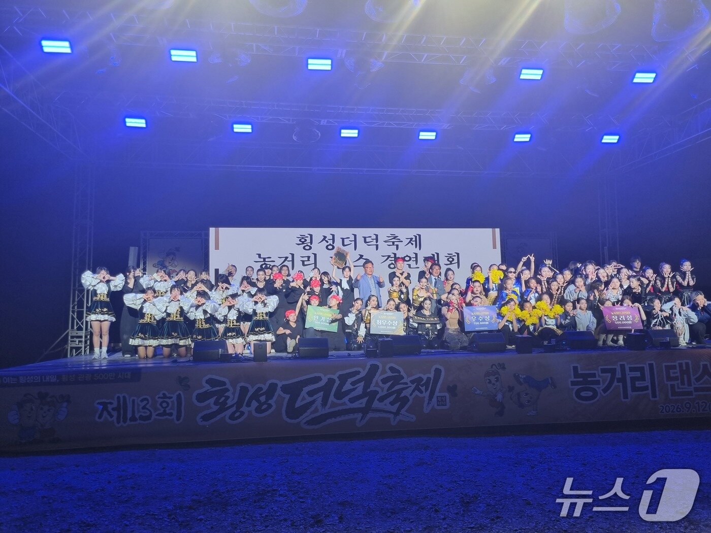 본문 이미지 - 제13회 횡성 청일더덕축제 현장. (횡성군 제공. 재판매 및 DB 금지)/뉴스1