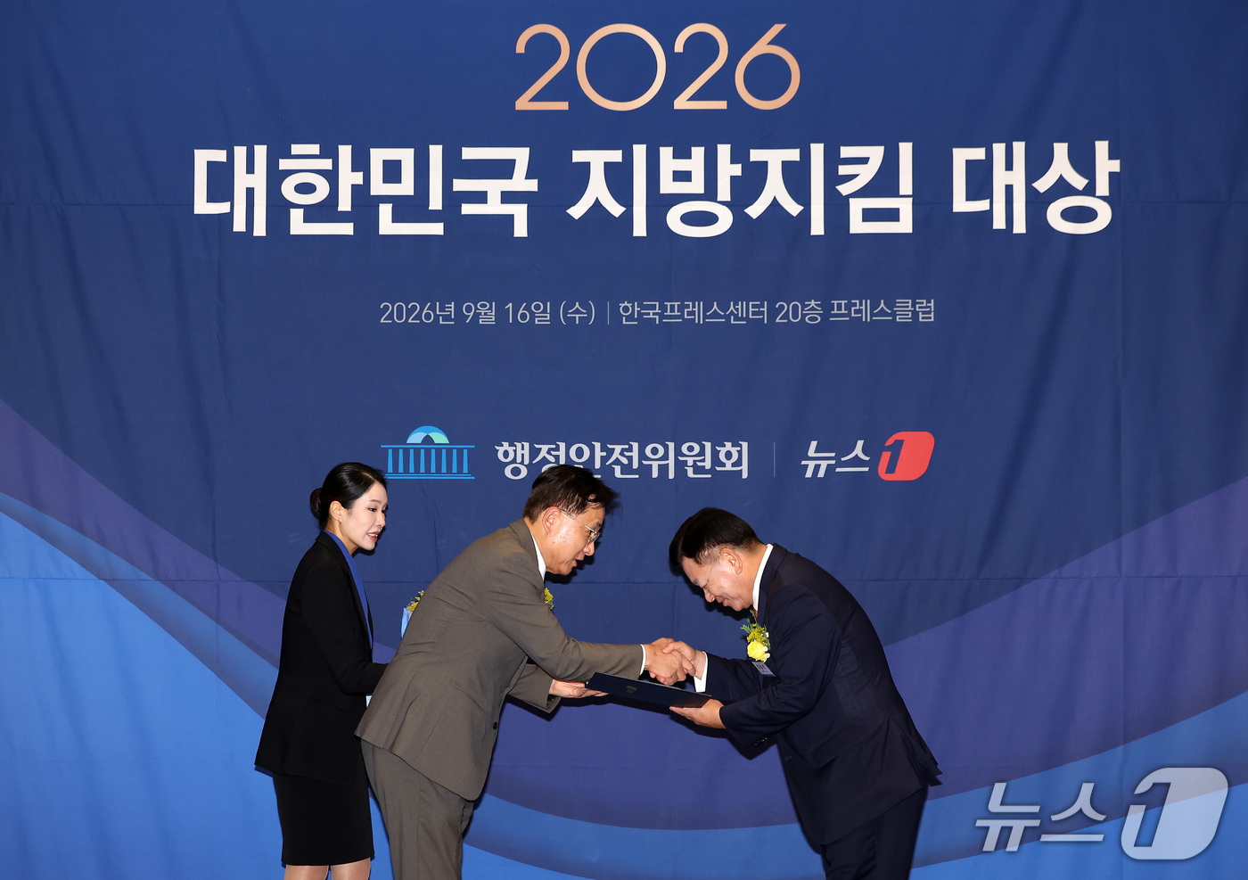 (서울=뉴스1) 김성진 기자 = 김기성 뉴스1 편집국장이 16일 서울 중구 프레스센터에서 열린 '2026 대한민국 지방지킴 대상'에서 강철호 부산광역시 동구청장에게 인프라개선 대상 …