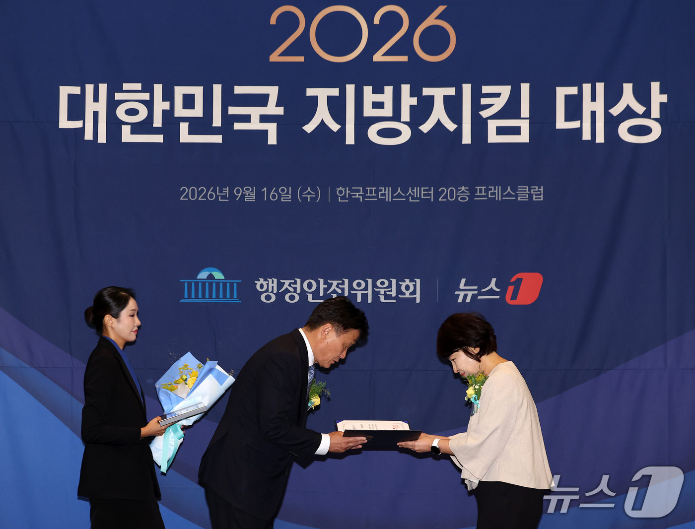 (서울=뉴스1) 김성진 기자 = 김영진 국회 행정안전위원회 위원장이 16일 서울 중구 프레스센터에서 열린 '2026 대한민국 지방지킴 대상'에서 김경선 인천광역시 여성가족국장에게 …