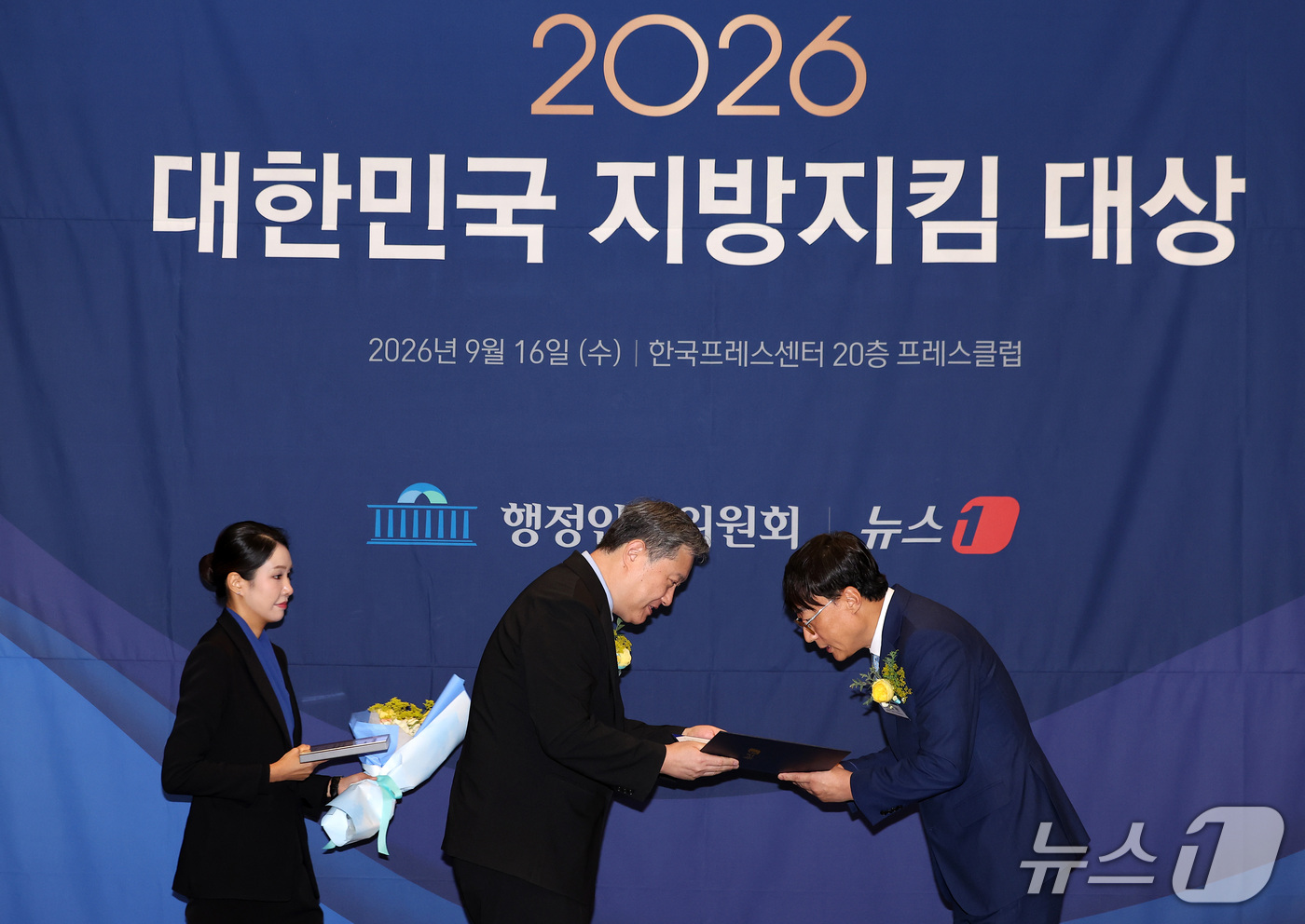 (서울=뉴스1) 김성진 기자 = 윤태형 뉴스1 상무가 16일 서울 중구 프레스센터에서 열린 '2026 대한민국 지방지킴 대상'에서 박재관 경상북도 포항시 자치행정국장에게 산업전환· …