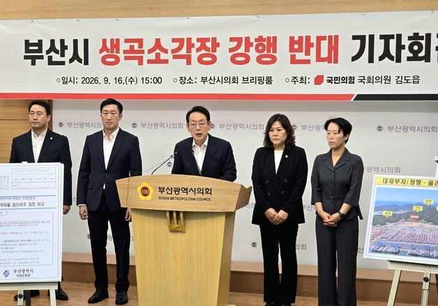 김도읍 "910억보다 주민 안전 중요"…생곡소각장 반대 천명
