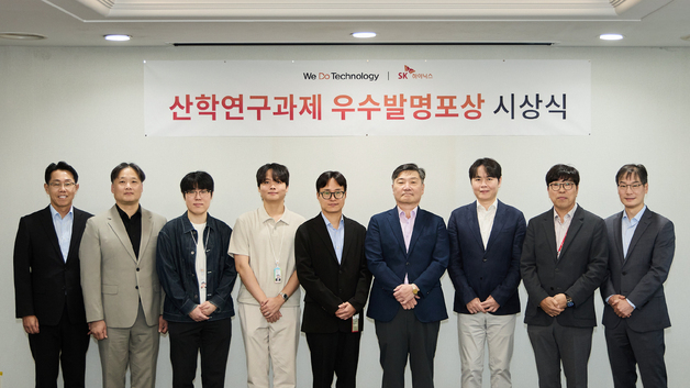 SK하이닉스, 최우석 서울대 교수 등 산학연구과제 우수 발명 포상