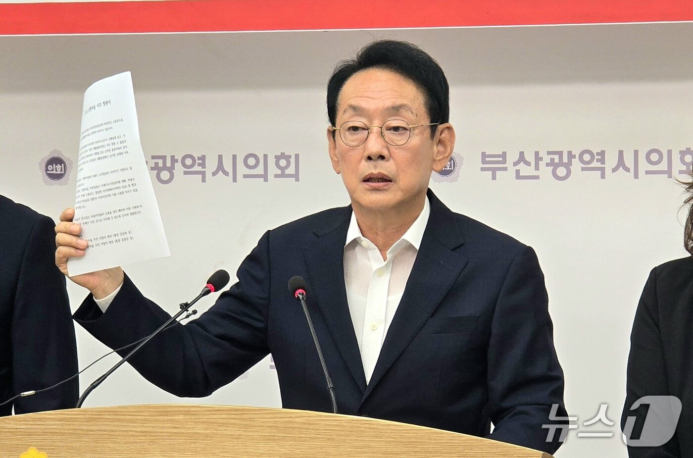 본문 이미지 - 김도읍 국회의원이 16일 부산시의회에서 가진 생곡 광역폐기물처리시설(소각장) 건립 반대 기자회견에서 장항·율리마을 주민의 동의가 담긴 이주청원서를 기자들에게 보여주고 있다.2026.9.16 ⓒ 뉴스1 이주현 기자