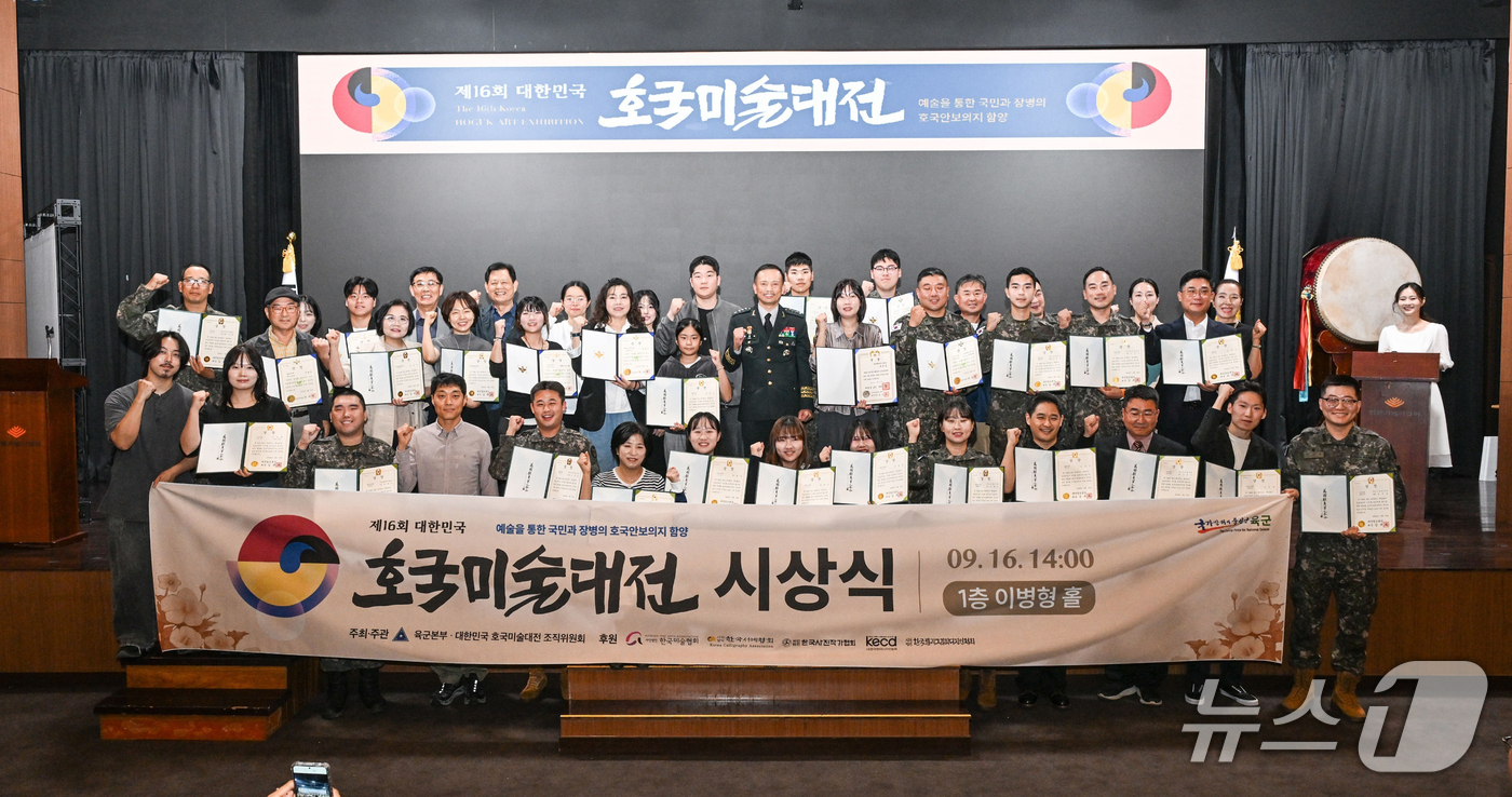 (서울=뉴스1) 김진환 기자 = 16일 서울 용산구 전쟁기념관에서 열린 제16회 호국미술대전 개막식에서 주요관계관 및 입상자들이 기념 촬영하고 있다. (육군 제공, 재판매 및 DB …