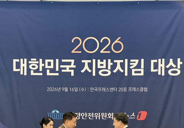 충남도 '대한민국 지방지킴 출산·돌봄 혁신 부문 대상' 수상