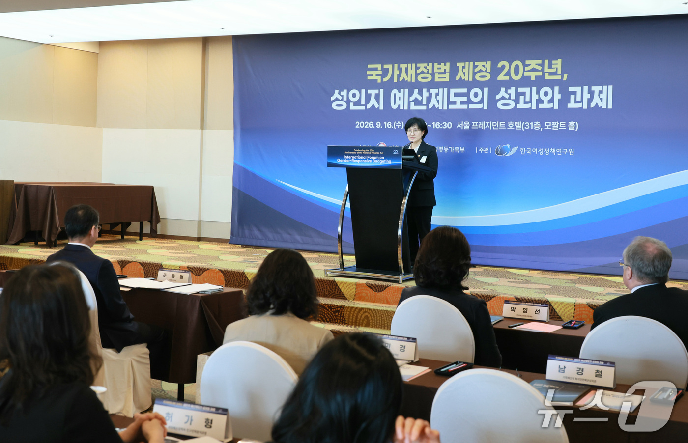 (서울=뉴스1) = 원민경 성평등가족부 장관이 16일 서울 중구 프레지던트 호텔에서 열린 '성인지 예산제도 20주년 국제포럼'에서 인사말을 하고 있다. (성평등가족부 제공. 재판매 …