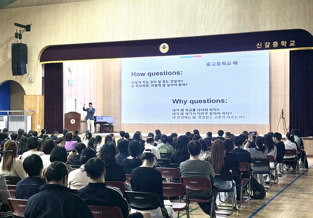 용인 신갈중, 폴 김 전 스탠퍼드대 부학장 초청 미래교육 특별강연