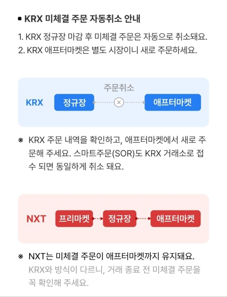 본문 이미지 - NH투자증권 '나무' 앱 공지