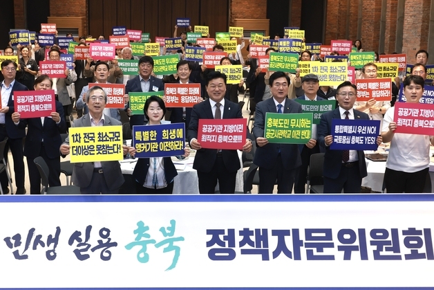 충북도 정책자문위 출범…10개 분과 141명으로 구성