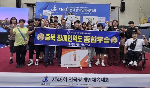 충북선수단, 전국장애인체전서 종합 4위…금 92·은 74·동 85개