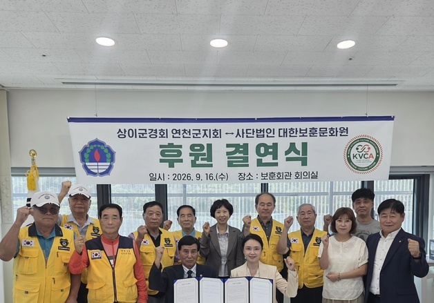 한국보훈문화원, 양주시 국가유공자·보훈가족에 쌀 전달