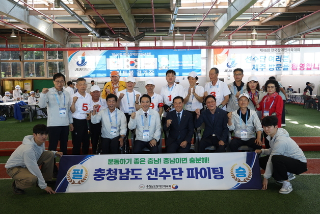 충남도, '46회 전국장애인체육대회' 종합 3위 달성…역대 최고 성적