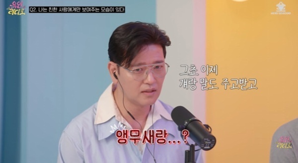'유인라디오' 배수빈 "반려 앵무새 키운다…말 한마디도 못 해"