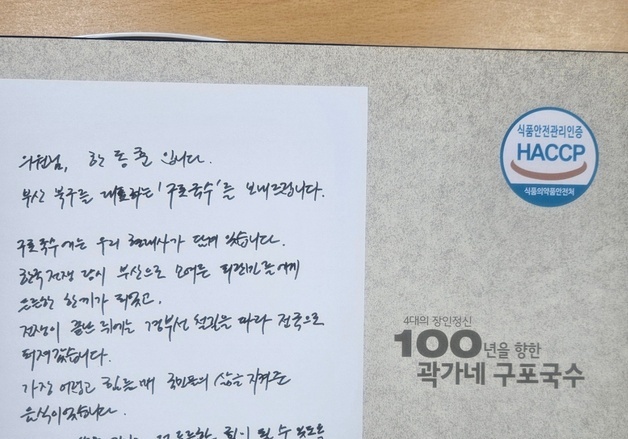 한동훈, 추석 앞두고 국힘 의원 전원에 '구포국수'…"함께 힘 모으겠다"