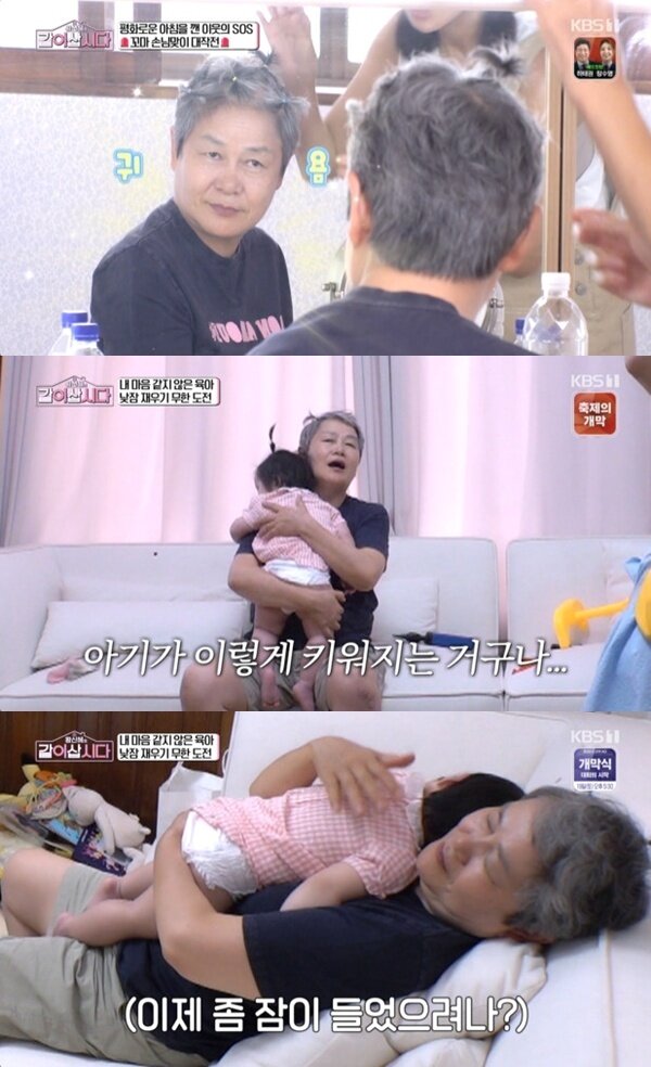 본문 이미지 - KBS 1TV '황신혜의 같이 삽시다' 캡처
