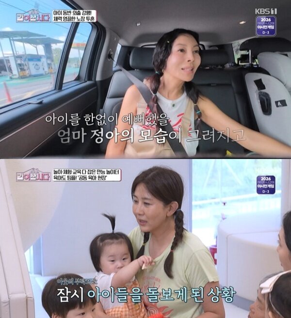 본문 이미지 - KBS 1TV '황신혜의 같이 삽시다' 캡처