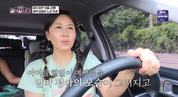 '같이삽시다' 양정아 "아이 있었다면"…아쉬움 고백