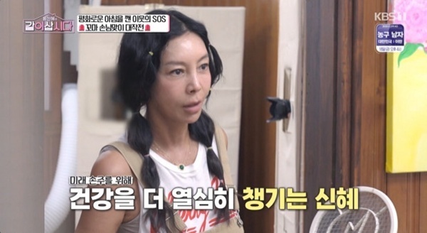 '같이삽시다' 황신혜 "빨리 할머니 되고 싶어"…손주 욕심 고백 [RE:TV]