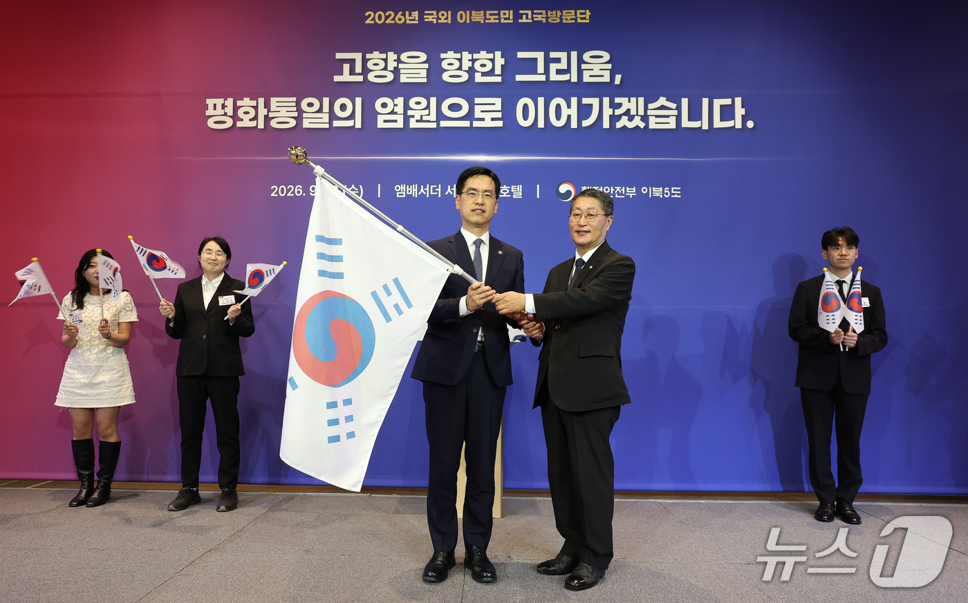 (서울=뉴스1) 김진환 기자 = 김민재 행정안전부 차관(왼쪽)이 16일 오후 서울 중구 앰배서더 서울 풀만호텔에서 열린 ‘2026년 국외 이북도민 고국방문단 초청행사’에서 방문단 …