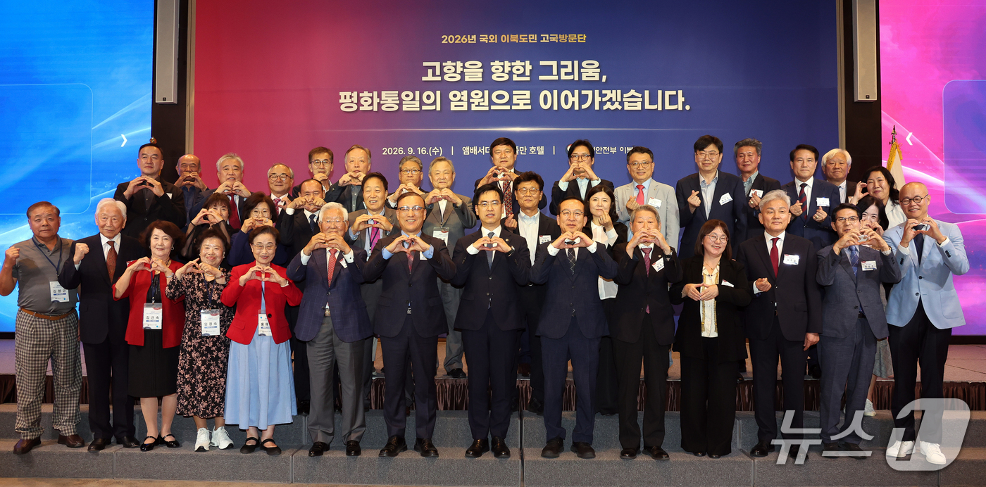 (서울=뉴스1) 김진환 기자 = 김민재 행정안전부 차관(왼쪽 일곱 번째)과 김태근 청와대 자치발전비서관(왼쪽 여섯 번째)이 16일 오후 서울 중구 앰배서더 서울 풀만호텔에서 열린 …
